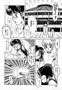 [Nakafusa Momo] Wakazuma Choukyou Shiiku