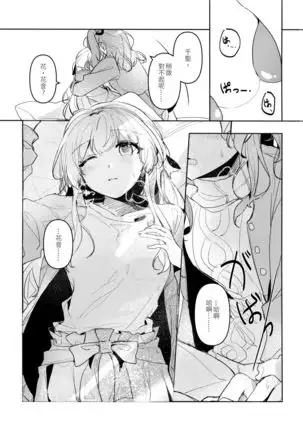 Hatsukoi Sensation | 初戀的波瀾