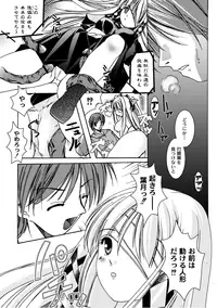 [Anthology] PLUM FE Vol. 3 [Digital]