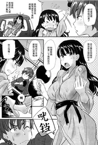 [Abe Manabu] Kaikan Rensa [Chinese] [无毒汉化组]