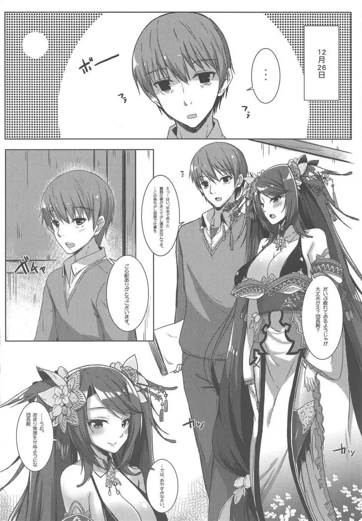 Shuumeigiku-san to Himeosame