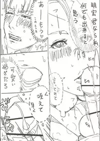 [erocs (Miho Rei)] Hitozuma ga Fella Suru Hon