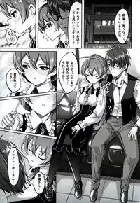 (C92) [telomereNA (Gustav)] Hachidori no Yuuwaku (THE IDOLM@STER MILLION LIVE!)