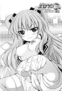 [Sakura Hanatsumi] Shojo x H - VIRGIN H