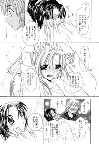 [Miyamoto Yuu] Ijimenaidene - Please Be not Hard on Me