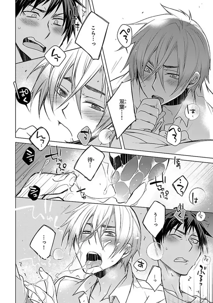 Datte omae ni sawarerukara