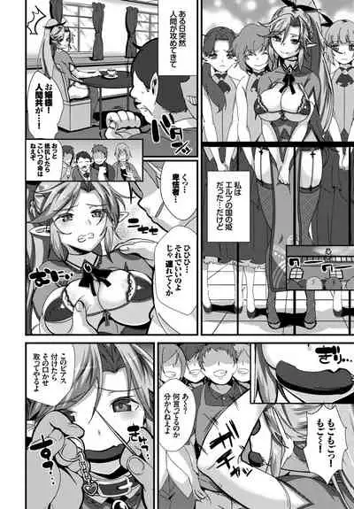 Fecchism Vol 5 - Fantasy Ryoujokuhen