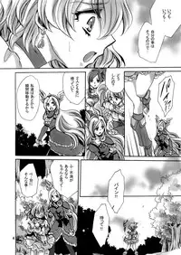 [Nyagos (Yatengetu)] Jounetsu Prayer (Fresh Precure!) [Digital]