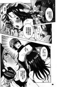 [Nico Pun Nise] Chou Saisentan Kanojo [Chinese]