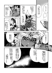 (C92) [Quartzshow (hari)] RE:WW6 Yami-Hyou Sairoku-Shuu (Yu-Gi-Oh!)