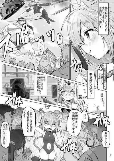 Isekai ni Loli ni Umarekawatte Totemo Manzoku Shiteimasu