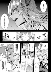 [Erect Sawaru] Shinkyoku no Grimoire III -PANDRA saga 2nd story-[Digital]