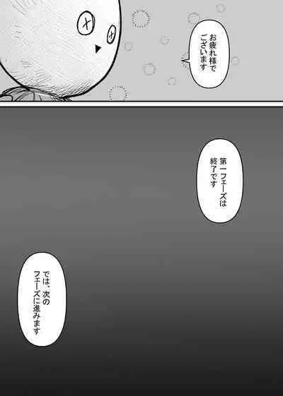 Rachi Choukyou Service Nyoudou Kaihatsu Hen