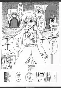 (C76) [R-WORKS] SLOE BERRY EX (Hayate no Gotoku! Soushuuhen)