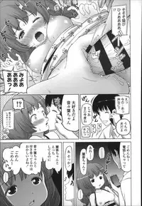 [Himeno Mikan] Marshmallow Lolita