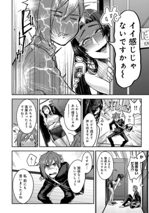 Kotsukuri Materiaru | Material to Have Child