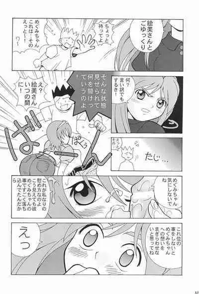 (CR23) [Bakuhatsu BRS. (Bakuhatsu Gorou)] Capsule Computer (Various)