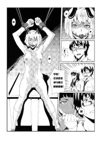 School Shock doujin(CN)2