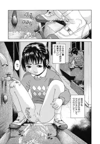 [Uran] Anoko no Himegoto