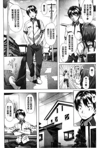 Junjou Palette - Innocent palette