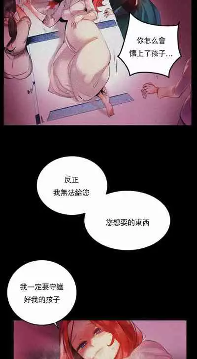 [Juder] Lilith`s Cord (第二季) Ch.77-93 end [Chinese]