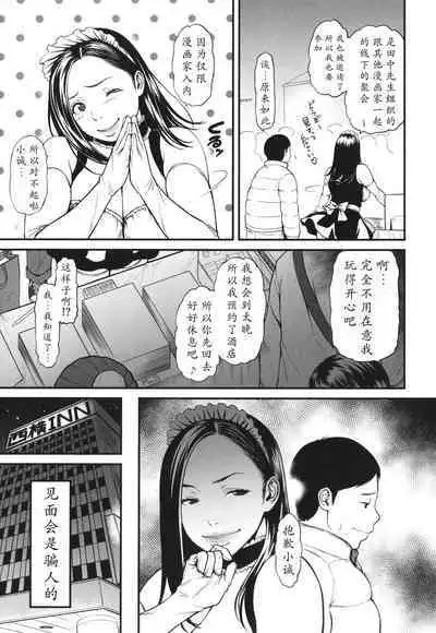 Onna Eromanga-ka ga Inran da Nante Gensou janai?