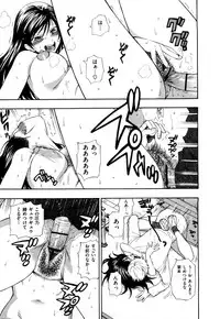 [Azuma Tesshin] Binetsu Switch