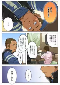 VIRGIN KILLER TWISTED