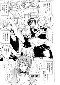 [Midoh Tsukasa] Amusement Star