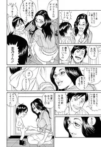 [Tada Isamu] Papa wa Chinguru