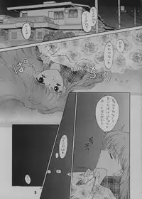 [BLACK ANGEL (REN, KOURI)] Mille-feuille (Tokimeki Memorial)