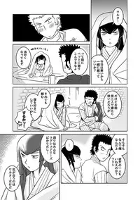 [Chagu] 【SMT 4】 Utsutsu no Yume 【Warufuri Fumuke】 (R-18)