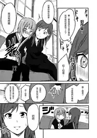 [Charie] Rub & Love (Iromeki Girls) [Chinese] [沒有漢化]