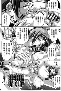 [Onikubo Hirohisa] Ingoku no Kyotou ~Kemono-tachi no Kyouen~ | 淫獄的巨塔 ~牝獸的淫叫宴~ [Chinese]