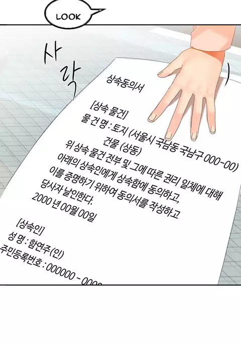 Hari Dormitory Ch.0-31