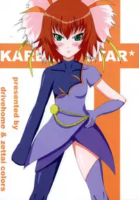 (C64) [drivehome (Nandaba)] Sora no Sugoi Newaza Natsu (Kaleido Star)