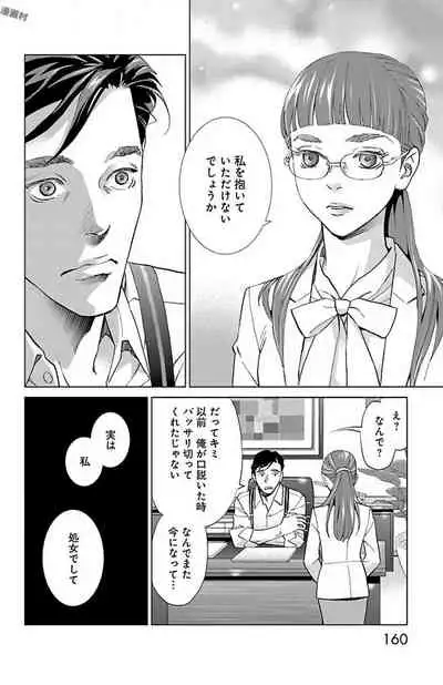 Subete Ai no Shiwaza/愛調教成性俘虜/爱调教成性俘虏/すべて愛のしわざ——もんでんあきこ vol 2（2/3）