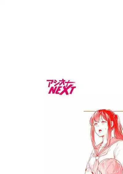 [Mogelano] Shimai to no Maguwai -Hokora ni Kakusareta Himitsu- 1-5