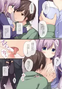 (C91) [Brown sugar (Miyasaka Naco)] Atatameru node Omochikaeri Shimasen ka?