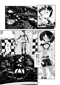 [Circle B.C.A. (Tsuno)] Vacuum Oneesan [Digital]