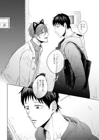 [Hareya Umako] Nyaa to Nakukara Aishiteyo