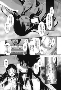 [Dantetsu] Okkiku Narumade Matenai ! (Atashiga)