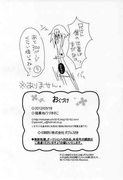 [Nekobakuchi (Uzukinoko)] Ningyou no Miru Yume wa (BLAZBLUE)