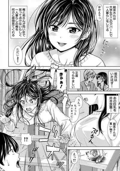COMIC Shingeki 2021-04