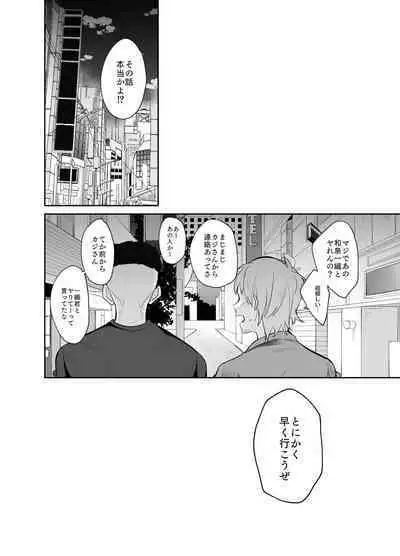 DK Idol Izumi Iori-kun ga Kawaisugite Mesu Ochi Saseta