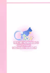 [Cute (Kamiya Tomoe)] Reimu-san to Ichaicha Suru! (Touhou Project) [Digital]