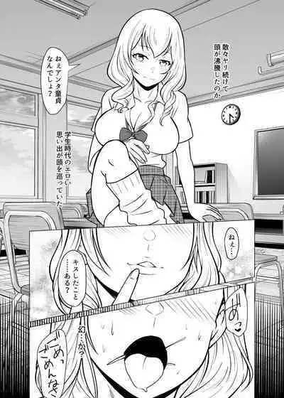 Doreishijo no jitsujo