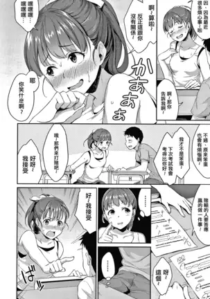Shishunki no Obenkyou Ch.1-3