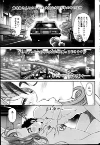 [Kobayashi Takumi] Virgin na Kankei R Vol 6