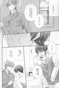 (CCOsaka100) [Kyuukyuubako (Band Aid)] M na Koibito o Yorokobaseru Houhou (Free!)